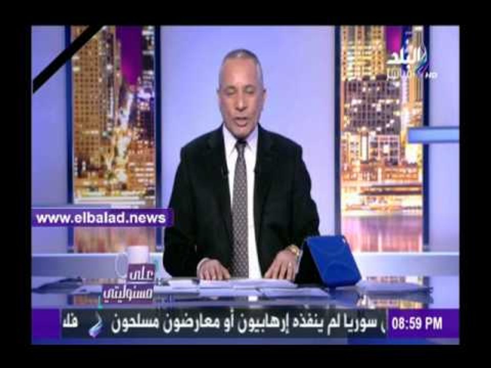 صدى البلد |أحمد موسي يبرز انفراد رئيس تحرير «صد...
