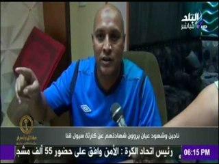 ناجين وشهود عيان يروون لحظات الموت مع كارثة سيول قنا