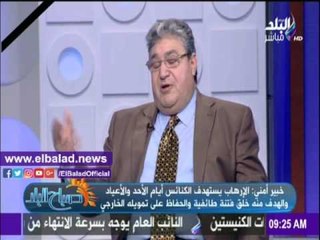صدى البلد |خبير أمني: فرض قانون الطوارىء يساعد الأجهزة الأمنية في ممارسة عملها