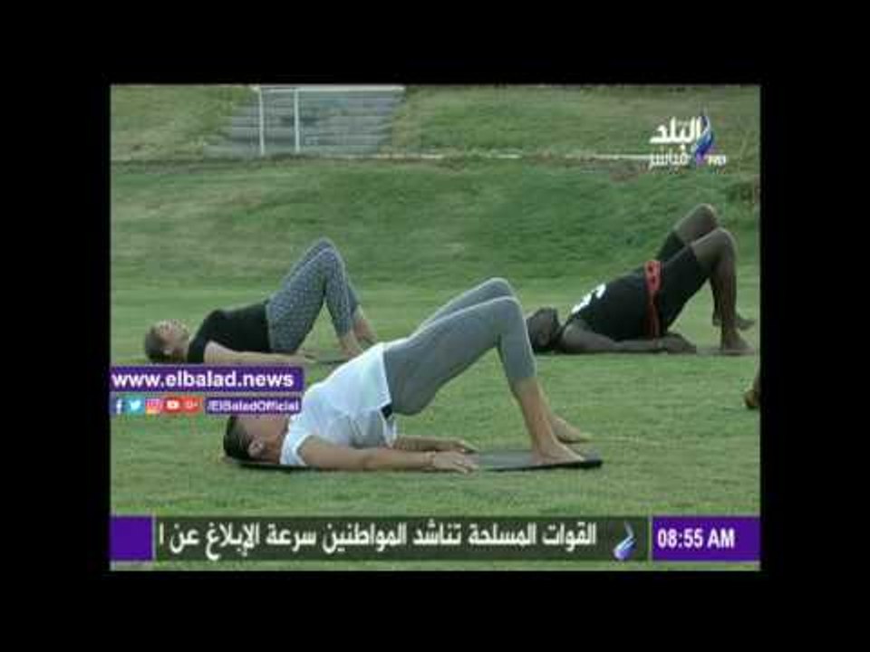صدى البلد |تمرينات رياضية لمنطقة الظهر على «صباح البلد»