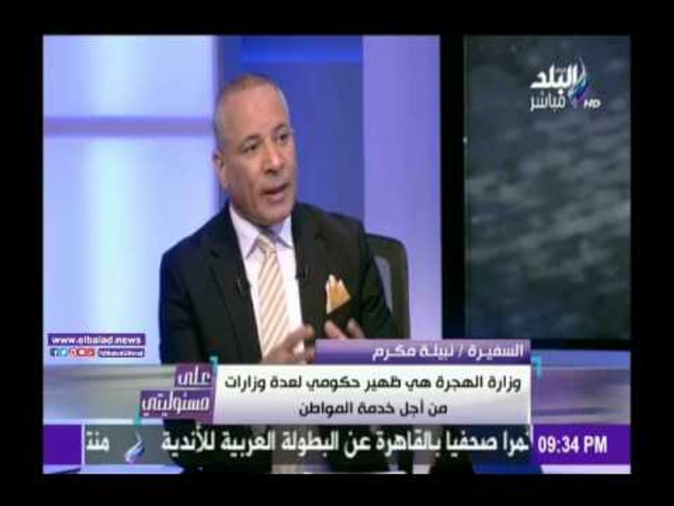 صدى البلد |وزيرة الهجرة: علمى فى ايطاليا جعلنى أولى أهمية للهجرة غير الشرعية
