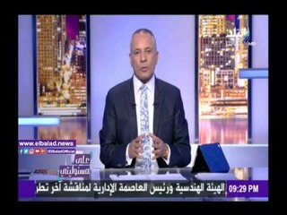 صدى البلد |أحمد موسى يناشد «الداخلية» سفر مصاب بكنيسة المرقسية للعلاج في الخارج
