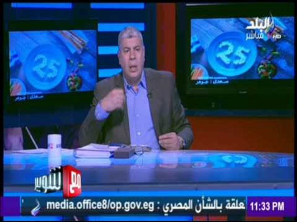 مع شوبير - بسبب طفل سيخ الحديد.. أحمد شوبير: أن...
