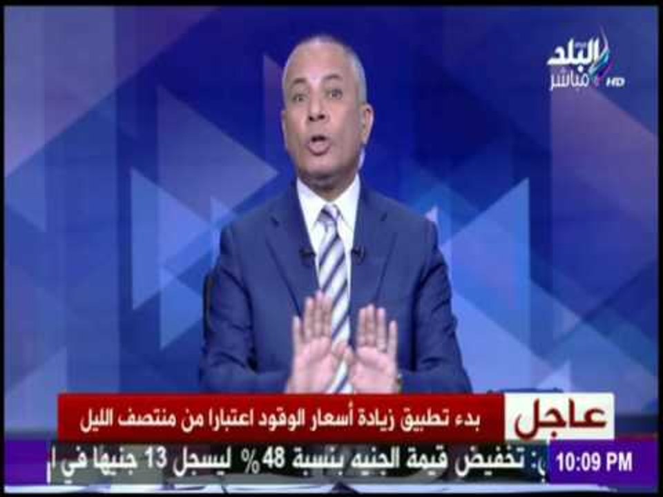 على مسئوليتي - تطبيق أسعار الوقود اعتباراً من منتصف الليل تعرف على الاسعار الجديدة للوقود