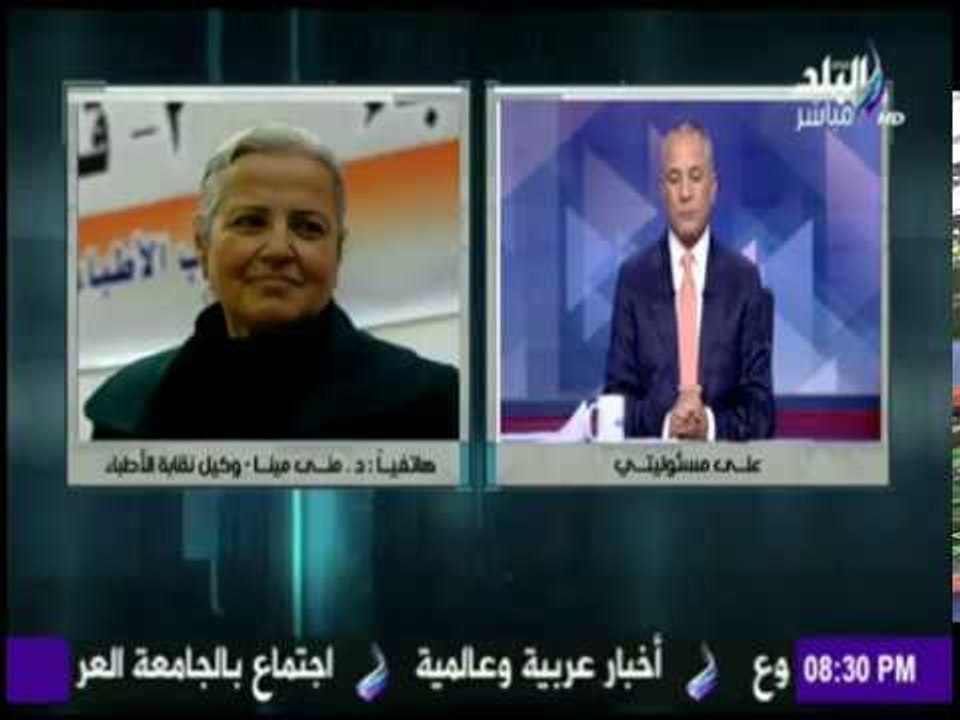 على مسئوليتي - مواجهة ساخنة بين د. منى مينا ووزارة الصحة على الهواء (كاملة)