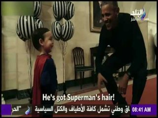 صباح البلد - شاهد مواجهة كوميديه بين الرئيس اوباما وسوبر مان