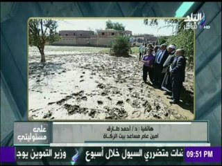 على مسئوليتي - تعرف علي جهود بيت الزكاة لمساعدة المتضررين من السيول