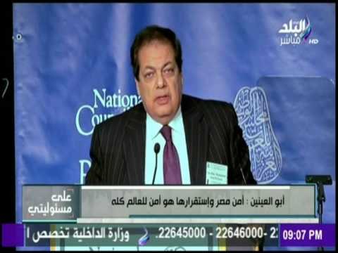 على مسئوليتي - كلمة رجل الأعمال محمد أبو العينين الرئيس الشرفي للبرلمان فى مؤتمر صناع القرار