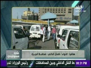 على مسئوليتي - إجراءات صارمة لمواجهة إرتفاع الأسعار في محافظة الجيزة