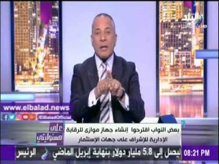 صدى البلد |موسى : لابد من إعادة الاختصاصات الكاملة لرئيس الوزراء فى قانون الاستثمار