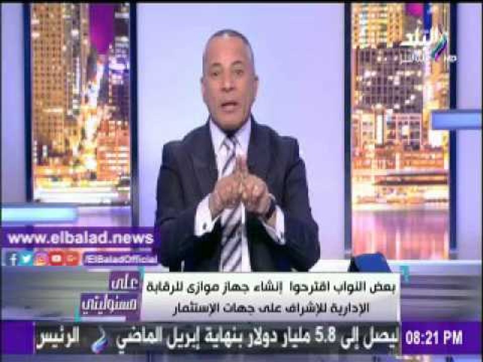 صدى البلد |موسى : لابد من إعادة الاختصاصات الكاملة لرئيس الوزراء فى قانون الاستثمار