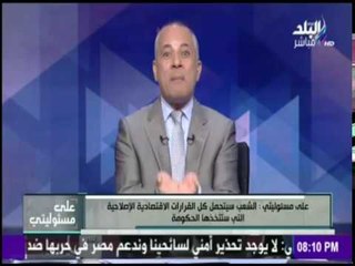 على مسئوليتي - هؤلاء أُصيبوا بأزمات صحية بسبب "انهيار الدولار"