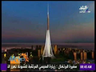 صباح البلد - شاهد البرج الجديد في دبي (اطول عن برج خليفه)