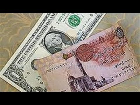 نظرة - تعرف على معنى تعويم الجنيه