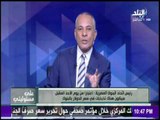 رئيس اتحاد البنوك المصرية : تحرير سعر الصرف 