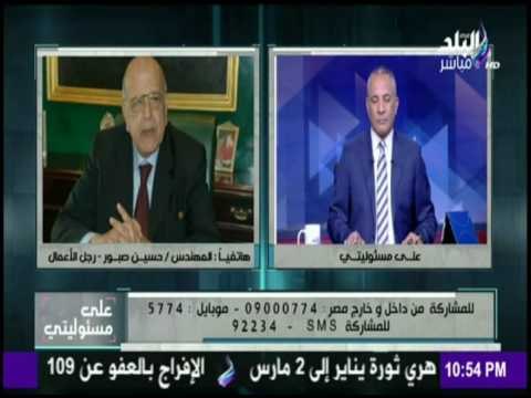 على مسئوليتي - حسين صبور: قرار تحرير سعر الصرف قفزة قوية جداً نحو تحقيق الإصلاح الاقتصادى