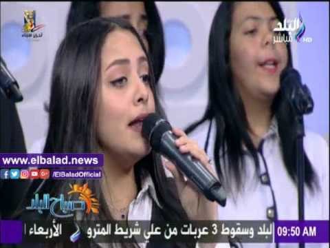 صدى البلد |فقرة فنية غنائية ببرنامج صباح البلد