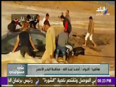 على مسئوليتي - مراسل صدى البلد يصدم المحافظ على الهواء بكشف حقيقة ما يحدث في رأس غارب