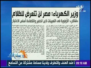 صباح البلد - وزير الكهرباء الاولوية في التعين لابن الخفير والكفائة أساس الاختيار