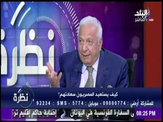 نظرة - الدكتور أحمد عكاشة : الدراسات اثبتت أن 36% من أغنياء العالم يعانون من الإكتئاب