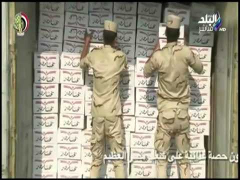 على مسئوليتي - أحمد موسى : القوات المسلحة تنتهي من تجهيز 8 ملايين عبوة غذائية لتوزيعها على المواطنين