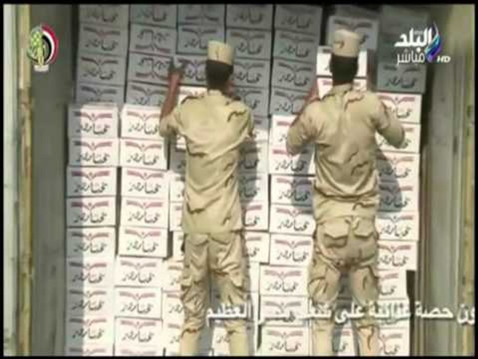 على مسئوليتي - أحمد موسى : القوات المسلحة تنتهي من تجهيز 8 ملايين عبوة غذائية لتوزيعها على المواطنين