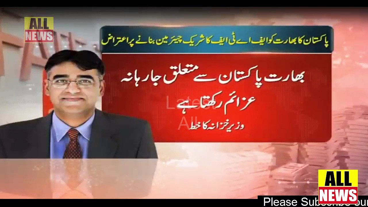 پاکستان کا بھارت کو ایشیا پیسیفک گروپ کی چیئرمین شپ دینے پر اعتراض | Ary News Headlines