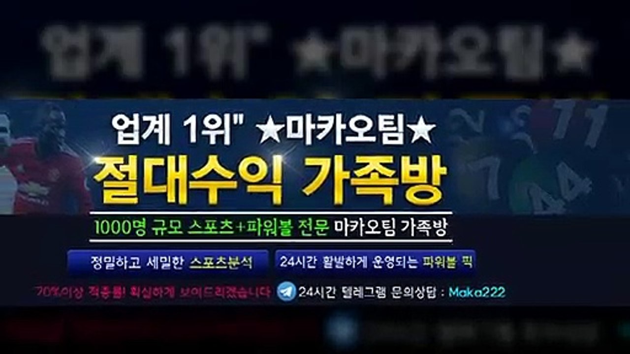 먹튀신고 먹튀검증  먹튀신고  먹튀제보는 "마카오 커뮤니티" 【텔레그램:maka222】