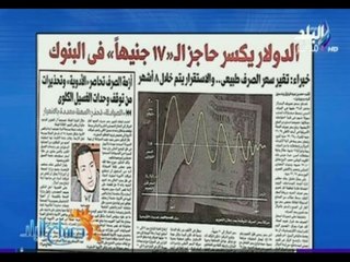 صباح البلد - الدولار يكسر حاجز الـ17 جنية بالبنوك