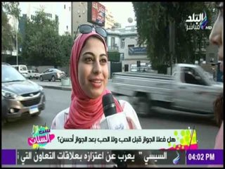 تفتكرو الحب يجي بعد الجواز ولا بعدة افضل