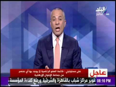 على مسئوليتي - هؤلاء الشباب لن يتم الإفراج عنهم ضمن قرارات العفو الرئاسي
