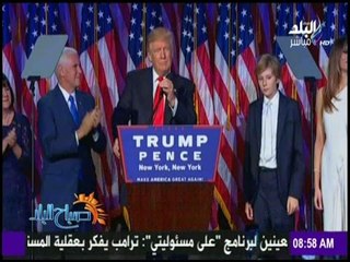 صباح البلد - شاهد...ردود افعال الشارع المصرى بعد فوز "دونالد ترامب" برئاسة الولايات المتحدة