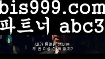 스포츠토토️‍♂️사설토토사이트-{{bis999.com}}[파트너 abc3]안전한사설놀이터 라이브배팅 월드컵토토 해외사이트순위 안전놀이터주소 ️‍♂️스포츠토토