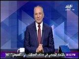 على مسئوليتي - أحمد موسى تعليقا على فوز منتخب مصر على غانا 