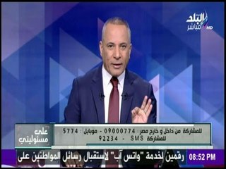 على مسئوليتي - أحمد موسى يطلق اسم جديد لـ جماعة الإخوان الإرهابية...تعرف عليه