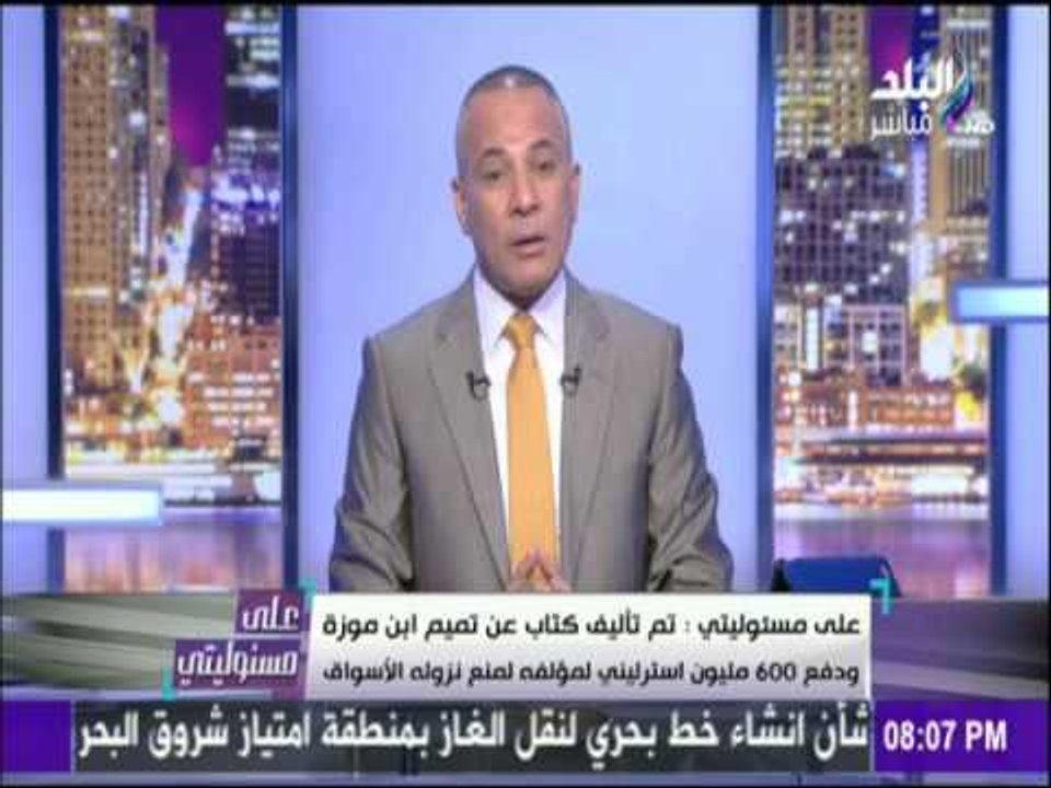 على مسئوليتي - موسي يوجة رسالة لـ حمد بن جاسم  عبد الرؤف بيسلم عليك