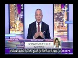 صدى البلد |محافظة البحيرة: مرشح رئاسي سابق يضع يده على 18 فدانا دون وجه حق