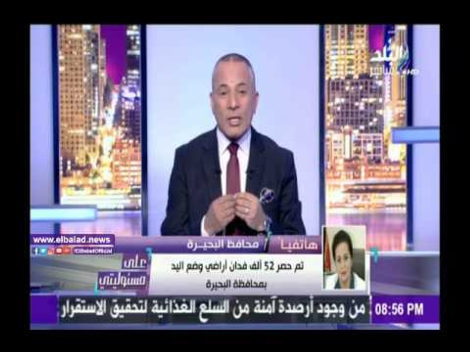 صدى البلد |محافظة البحيرة: مرشح رئاسي سابق يضع يده على 18 فدانا دون وجه حق