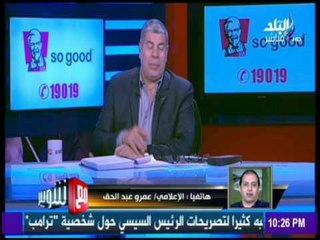 مع شوبير - أحمد شوبير يعلن السطو على حلقة د. عمرو عبدالحق لهذا السبب