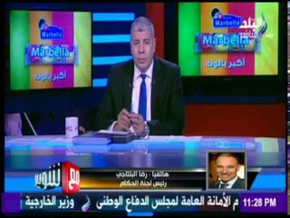 مع شوبير - بعد إسبوع للرئيس الجديد.. الحكام تستهزء برئيس لجنة الحكام في الإتحاد
