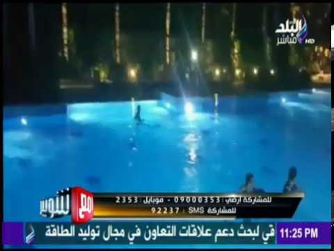 مع شوبير - لاعبي المنتخب يلقون كوبر في حمام السباحة احتفالًا بفوز المنتخب