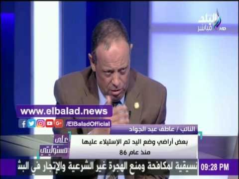 صدى البلد |برلماني : إزالة 1400 فدان تعديات على أراضي الدولة ببني سويف