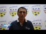 صدى البلد |  عبد الناصر محمد: هدفي الصعود مع كفر الشيخ للدوري الممتاز