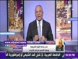 صدى البلد | أبو شقة يكشف حقيقة بيان فصله من حزب الوفد