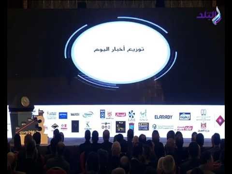 مؤتمر « أخبار اليوم الاقتصادى » تحت شعار الانطلاق والتحدي في يومه الاول