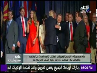 على مسئوليتي | أحمد موسى يحذر من "إغتيال" دونالد ترامب في هذه الحالة