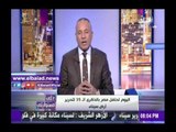 صدى البلد |أحمد موسى:لأول مرة يظهر «مبارك» في فيلم تسجيلي منذ 2011