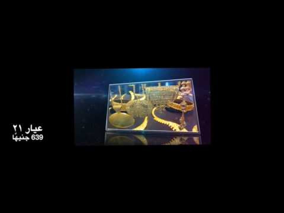 صدى البلد |  سعر الذهب اليوم في مصر