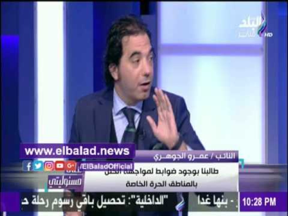 صدى البلد |برلماني: لابد من إصلاح الخلل في قانو...