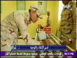 نظرة - شروط استبعاد الشباب من التجنيد بالجيش المصري.. أهمهم الحالة النفسية